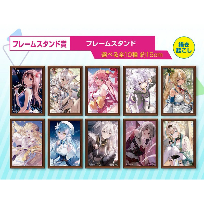 กรอบรูป วาตาเมะ&แฟลร์ -โฮโลไลฟ์[Hololive Ichibun Kuji Vol.2 -Frame Stand- Watame&Flare]