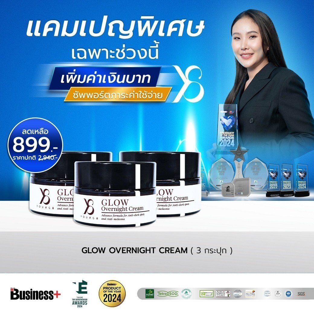 ครีมแก้ฝ้า 3 กระปุก ชุดขจัดฝ้า กระลึก ผิวหยายกร้าน