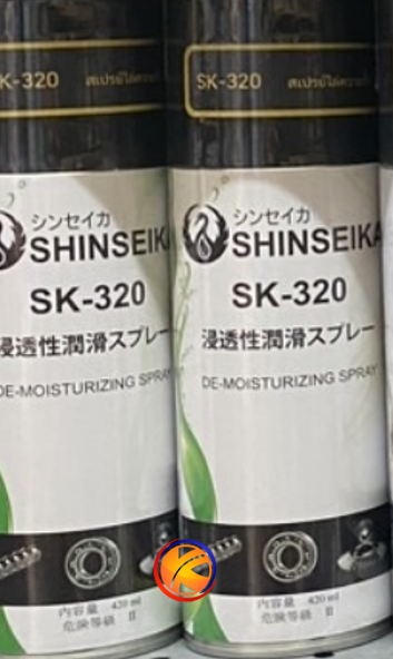 SK-320 SHINSEIKA : สเปรย์ไล่ความชื้น