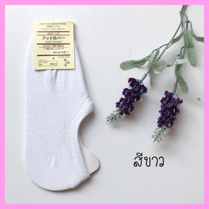 ถุงเท้าคัทชูข้อสั้น ถุงเท้าข้อสั้น ข้อเว้ามูจิสีพื้น 1 คู่