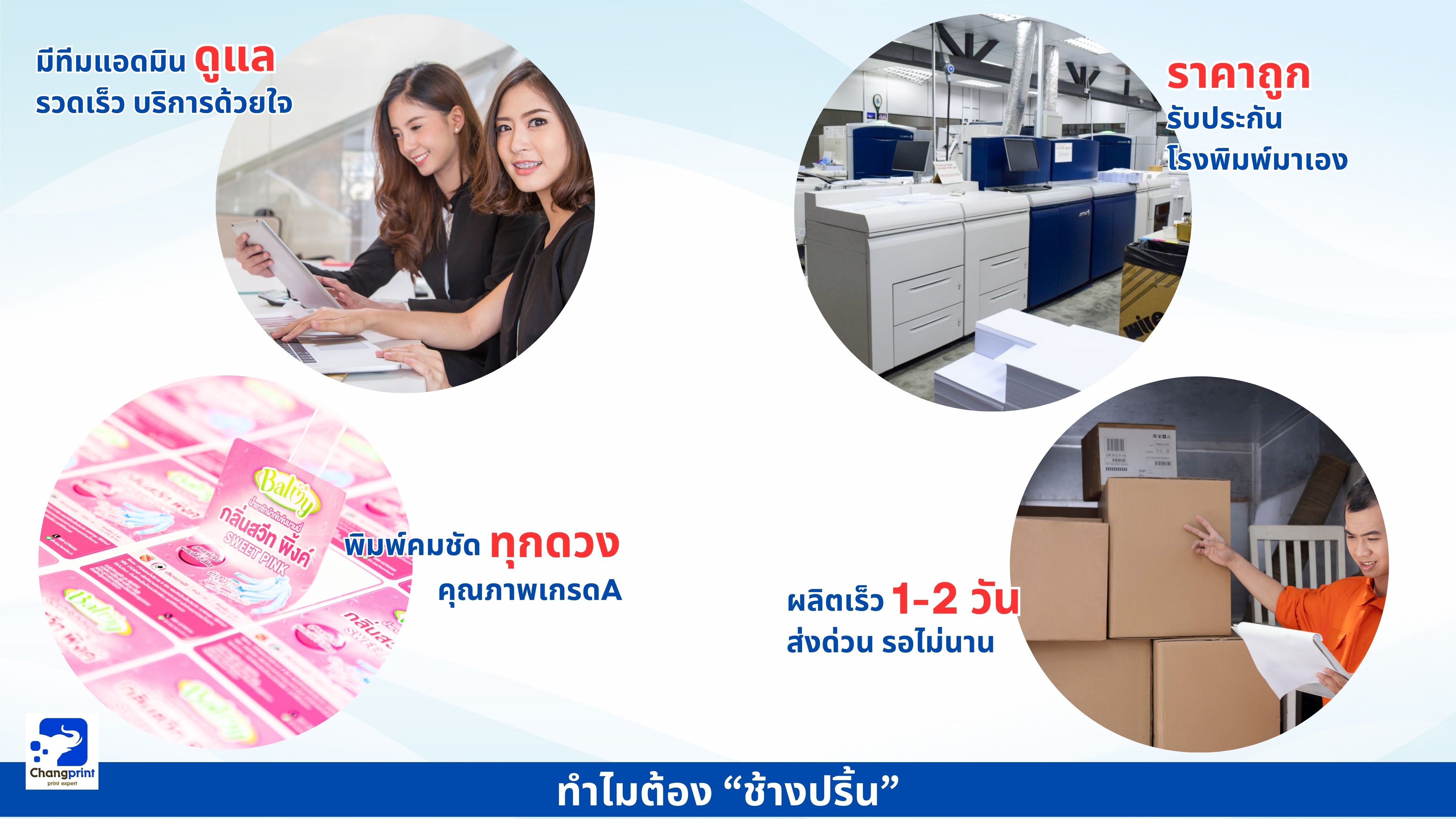 Changprint,รับทำบาร์โค้ด,พิมพ์บาร์โค้ด,ทำสติ๊กเกอร์บาร์โค้ด,ออกแบบบาร์โค้ด,รับพิมพ์บาร์โค้ด,ร้านทำบาร์โค้ด,สติ๊กเกอร์บาร์โค้ด,ปริ้นสติ๊กเกอร์บาร์โค้ด,รับทำสติ๊กเกอร์บาร์โค้ด,สติ๊กเกอร์ สคบ.,ทำสติ๊กเกอร์สคบ,ร้านสติ๊กเกอร์ใกล้ฉัน,ปริ้นสติ๊กเกอร์,ออกแบบฉลากส