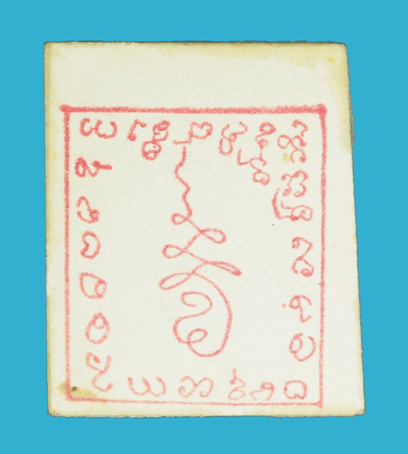 A1269 รูปหลวงพ่อเพียร วัดกลาง บางขันหมาก ลพบุรี 69