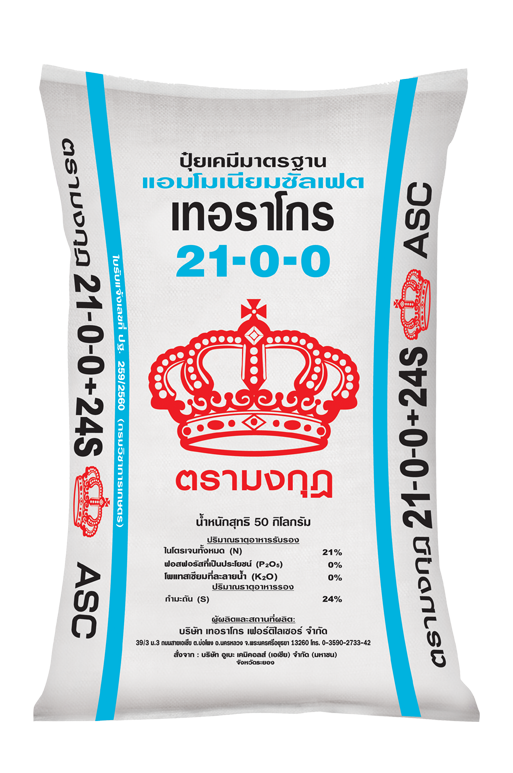 21-0-0 ASC แถบฟ้า