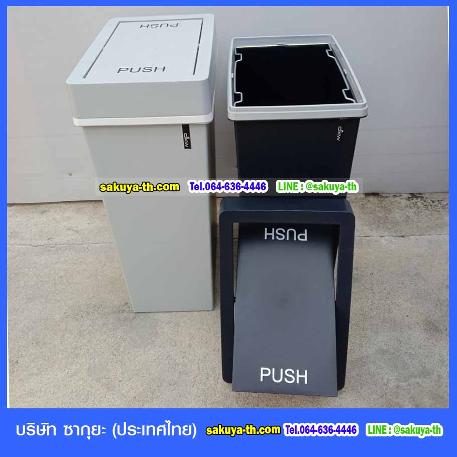 ถังขยะ,ถังขยะ กทม.,ถังขยะแยกประเภท,ถังขยะพลาสติกใส,ถังขยะพลาสติก,แท่นวางถังขยะ,ที่ใส่ขยะ,ถังขยะเท้าเหยียบ,ถังขยะ 4 สี
