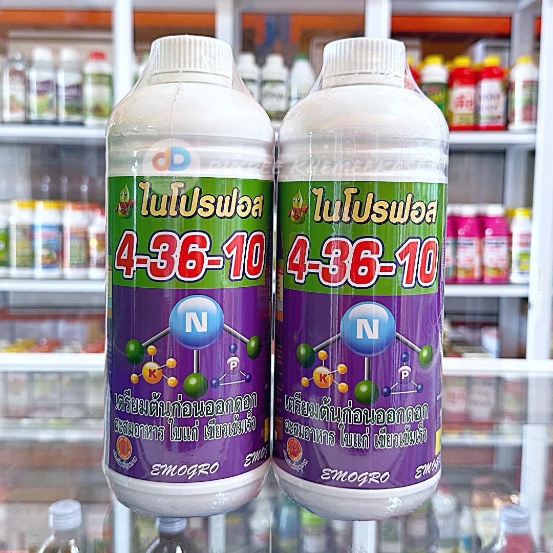 (ชุด2ขวด)ปุ๋ยน้ำ 4-36-10 ขนาด1ลิตร สูตรเตรียมต้นก่อนออกดอก สะสมอาหาร ใบแก่ เขียวเข้มเร็ว