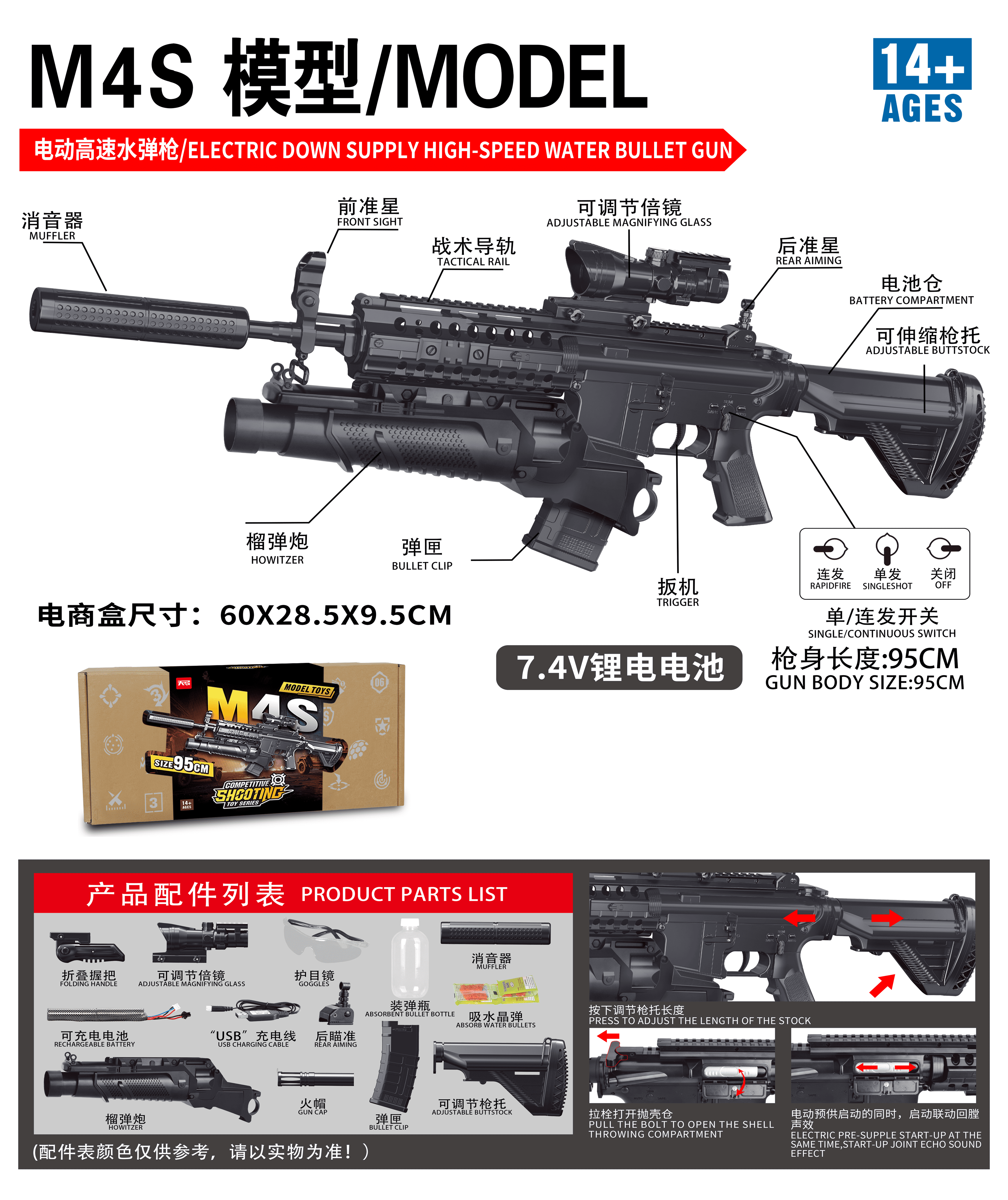 (75)M4S สีดำ ตัวยิงลูกระเบิดใช้เป็นที่เติมกระสุนเจลได้ 210FPS ปืนเจลไฟฟ้า ของเล่นยิงรัวได้ Semi Auto ได้