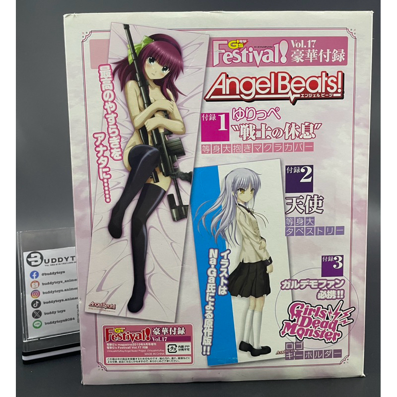 ผ้าแขวน/ปลอกหมอน คานาเดะ&ยูริ -แองเจิลบีทส์![Dengeki GsFestival AngelBeats! -Tapestry&Pillow Cover- Kanade&Yuri]
