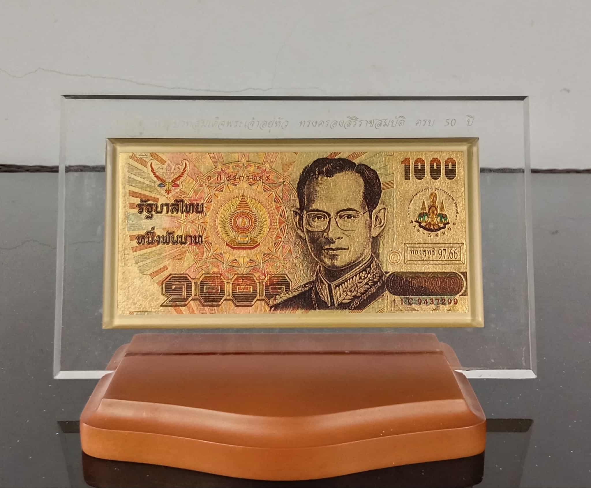 583.แผ่นทองคำที่ระลึก พระบาทสมเด็จพระเจ้าอยู่หัว ทรงครองสิริราชสมบัติ ครบ 50 ปี