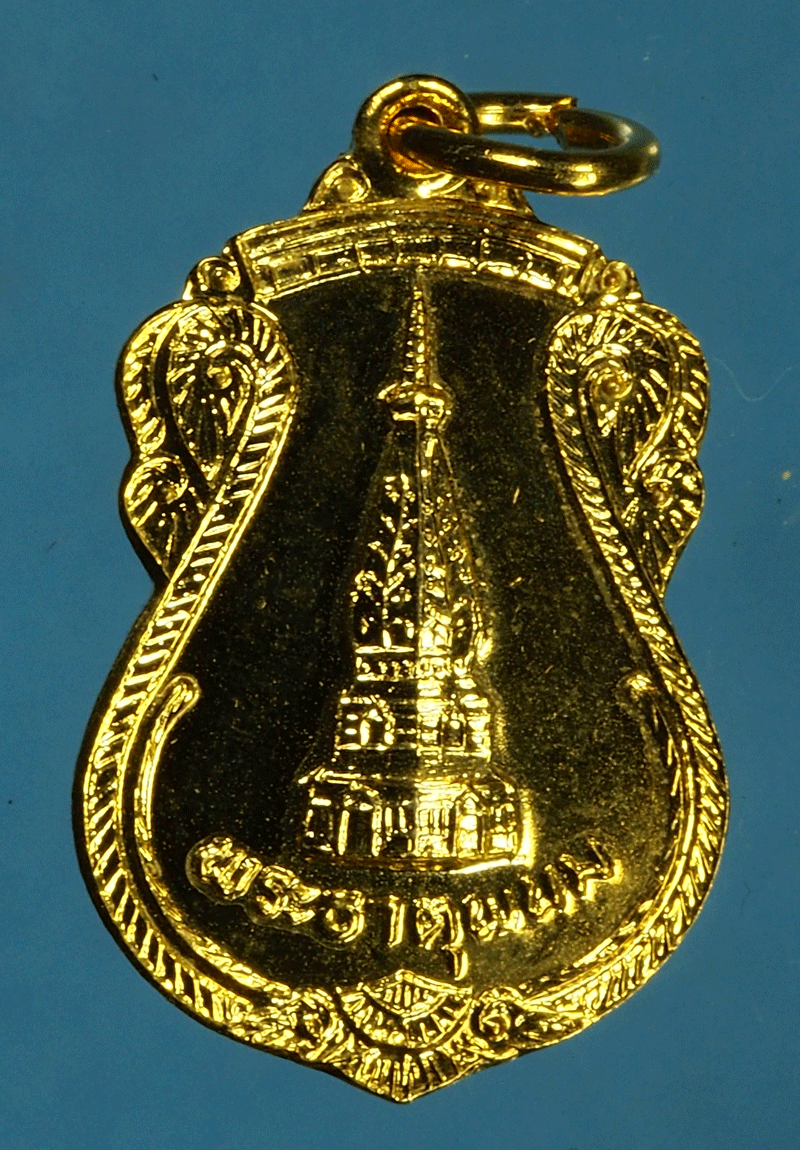 B2594 เหรียญพระธาตุพนม นครพนม กระหลั่ยทอง 37