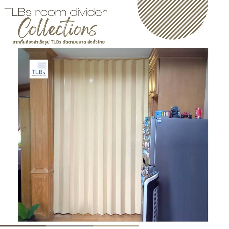 ฉากกั้นห้อง TLBs แบบทึบ รุ่น Premium รับประกันสินค้า 12 เดือน ศูนย์บริการ อ้อมน้อย อ้อมใหญ่ บางแค ทวีวัฒนา