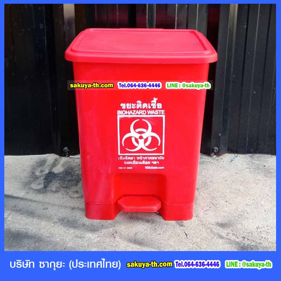 ถังขยะทรงเหลี่ยม เท้าเหยียบ 15 ลิตร