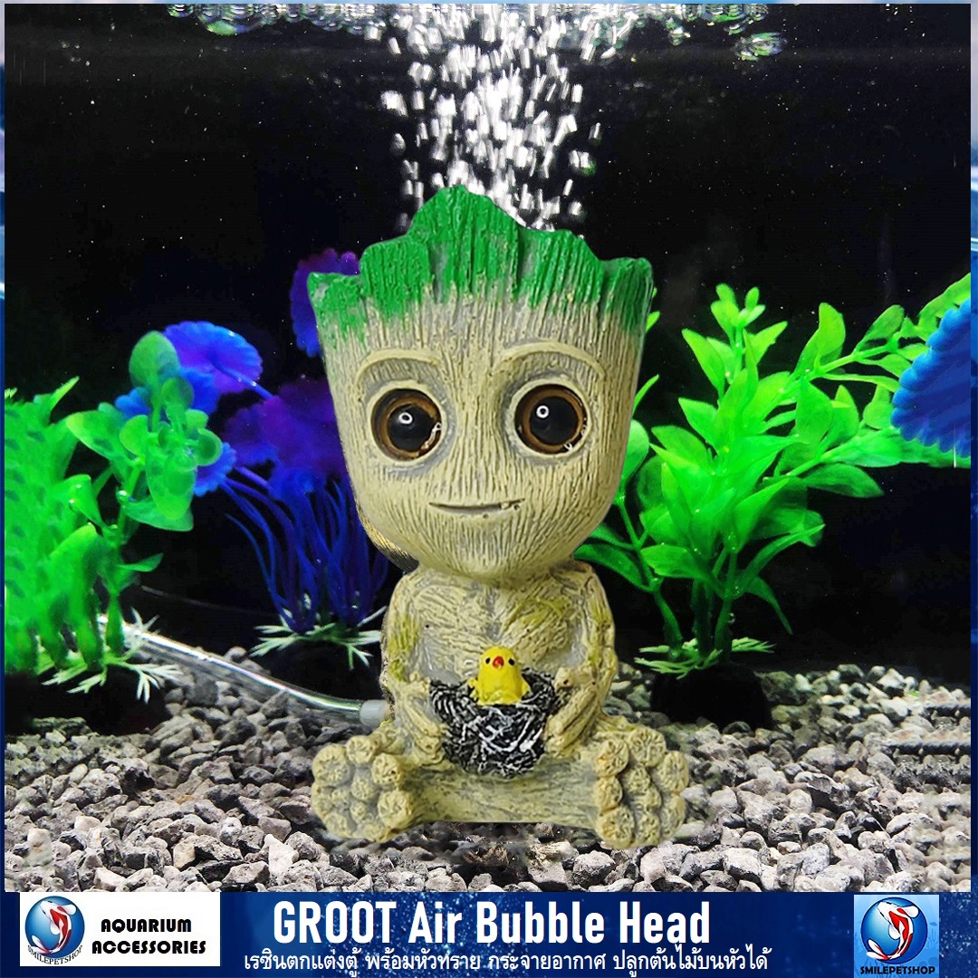 GROOT Air Bubble Head (เรซินตกแต่งตู้ปลา พร้อมหัวทราย พ่นฟองอากาศจากหัว ช่วยกระจายอากาศ ตกแต่งตู้ ปลูกต้นไม้บนหัวได้)