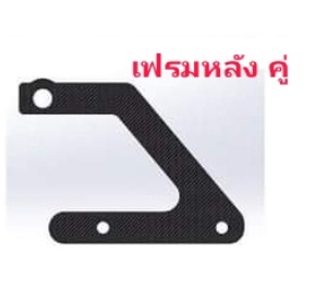 อะไหล่เฟรม คาร์บอน OMPHOBBY M2 V2 / EXP