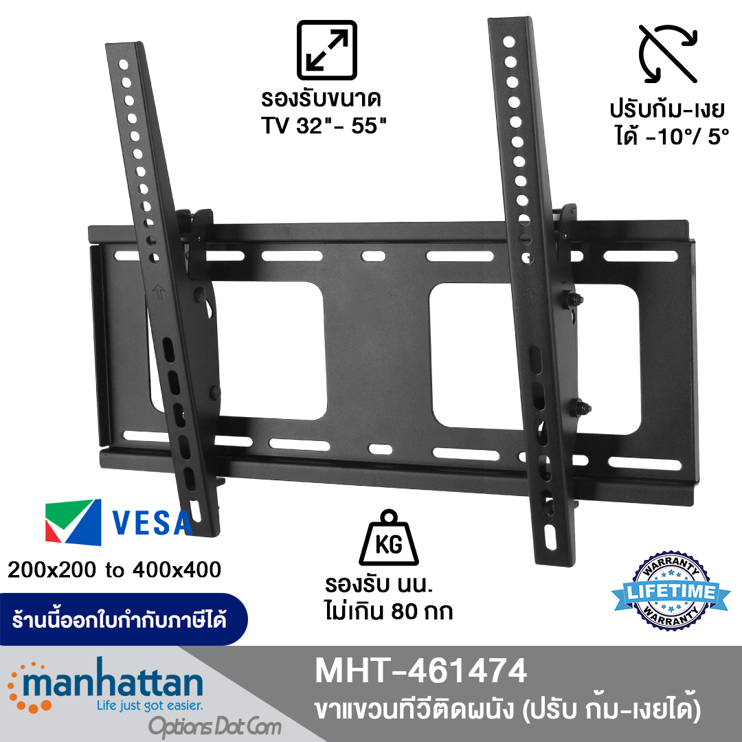 Manhattan รุ่น 461474 ขาแขวนทีวีติดผนัง 32" to 55" Fixed TV Wall Mount TV Wall Mount (ปรับ ก้ม-เงยได้)