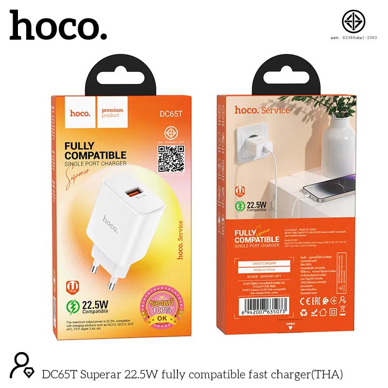 HOCO DC65T 22.5W