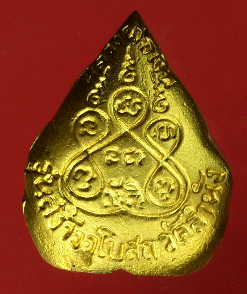 B2902 พระหล่อใบโพธิ์หลวงพ่อเงิน วัดลำนัง ปี 2539 พิจิตร 53