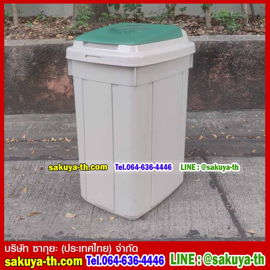 ถังขยะทรงเหลี่ยม มีฝาปิด 42 ลิตร