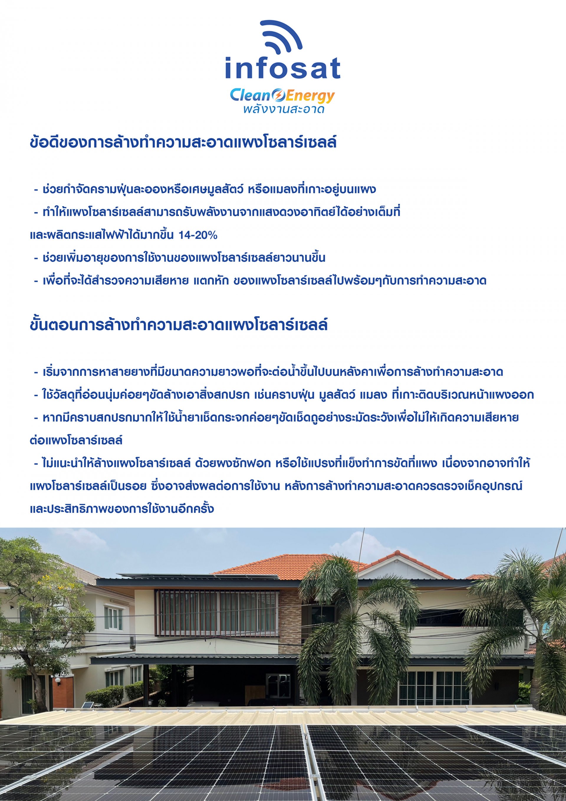 แผงเก็บตะวันโซลาร์เซลล์ Poly 340W Full Cell