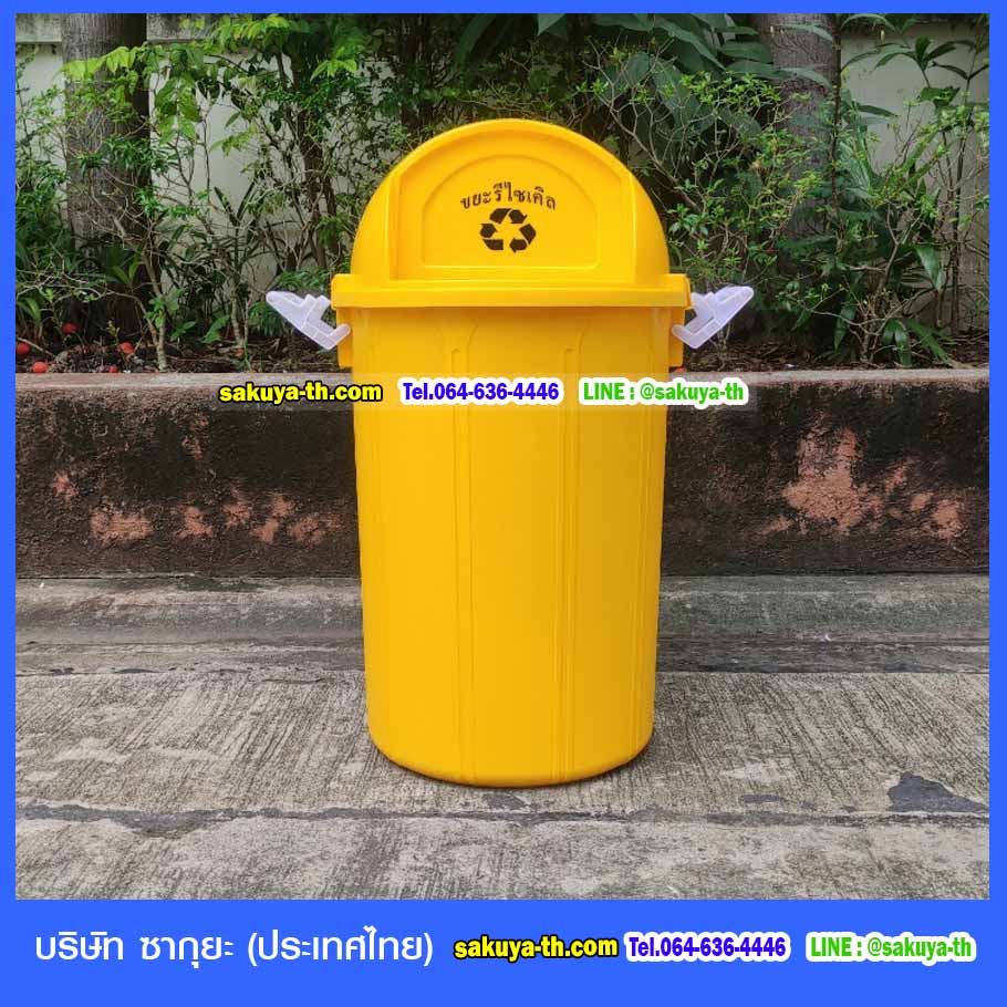 ถังขยะพลาสติก ทรงกลม พร้อมฝาแกว่ง 60 ลิตร