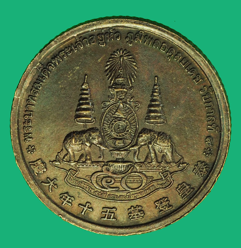 A1076 เหรียญโป๊ยเซียน ปี 2539 เนื้อทองแดง 10