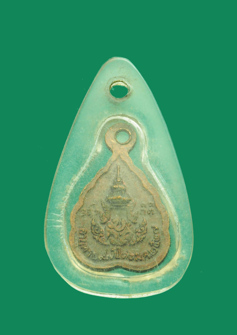 A3049 เหรียญหลวงปุ่แหวน สุจิณโณ วัดดอยแม่ปั่ง เชียงใหม่ 31