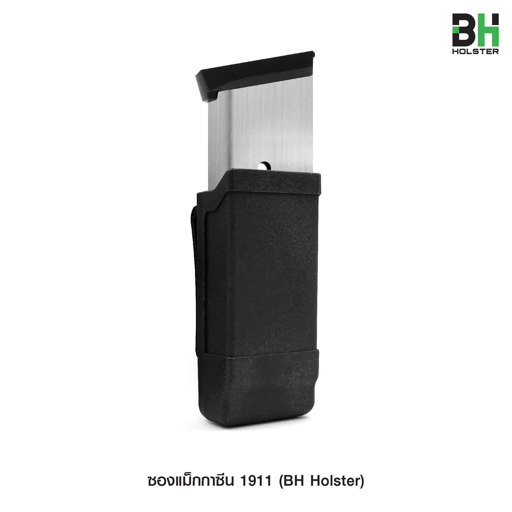 ซองแม็กกาซีน 1911 BH
