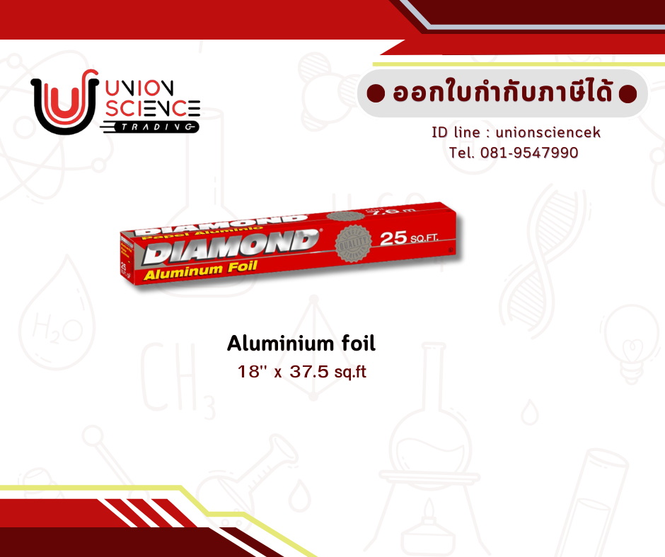 อลูมิเนียมฟอยด์ (Aluminium foil)