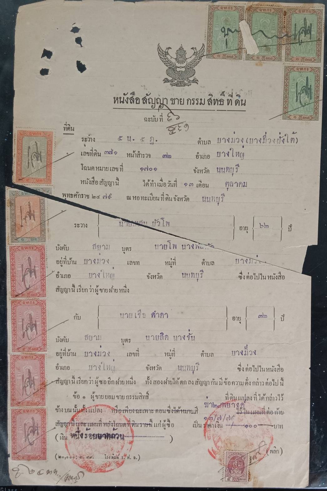 589.เอกสารเก่าอายุตั้งแต่ 40-100 ปี สำหรับนักสะสม มีตั้งแต่รัชกาลที่ 6 จนถึงรัชกาลที่ 9