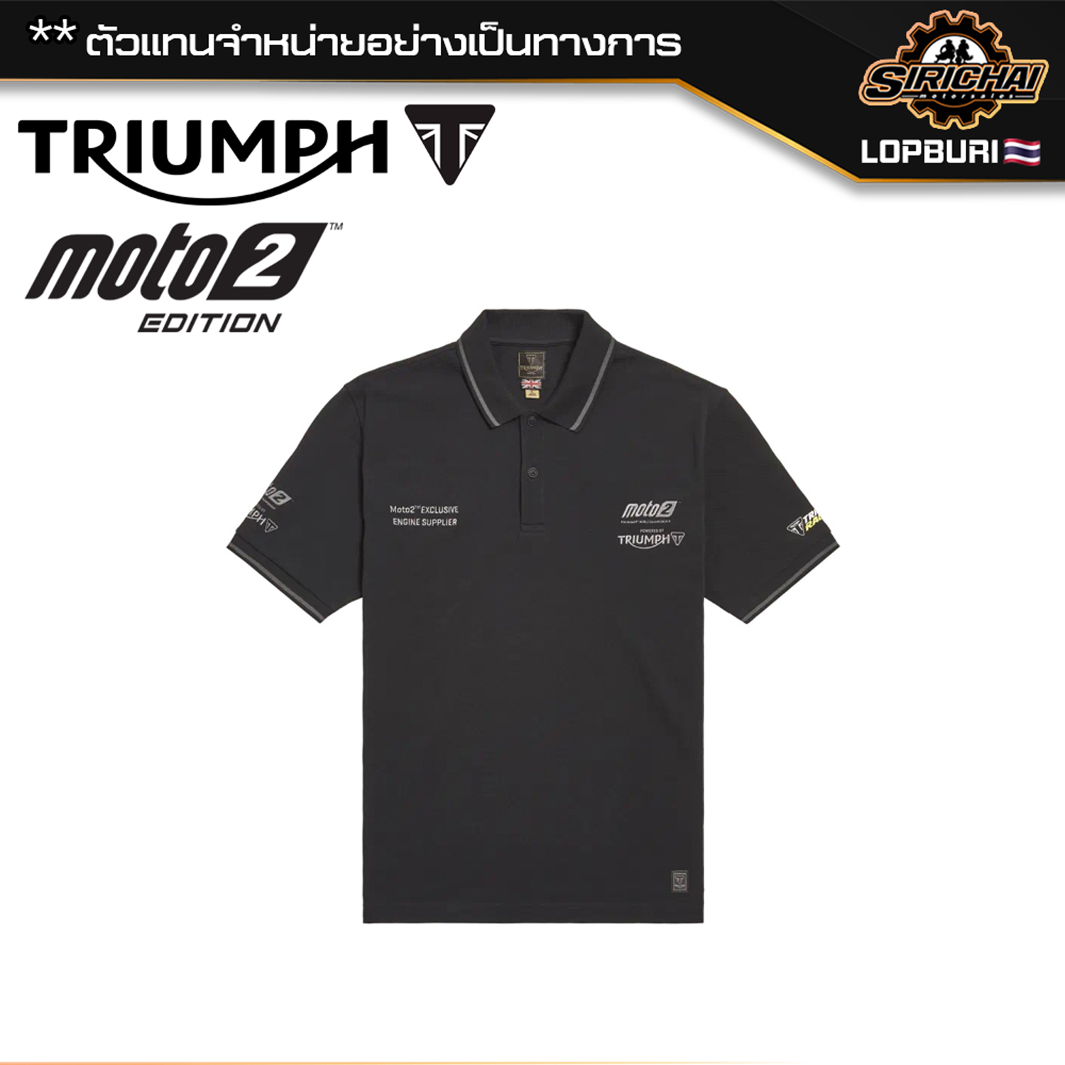 เสื้อโปโล Triumph MOTO2 MPOS2290 ของแท้ 100%✅ ( แนะนำลด 1 ไซส์จากปกติ ไซส์ยุโรปคับ )
