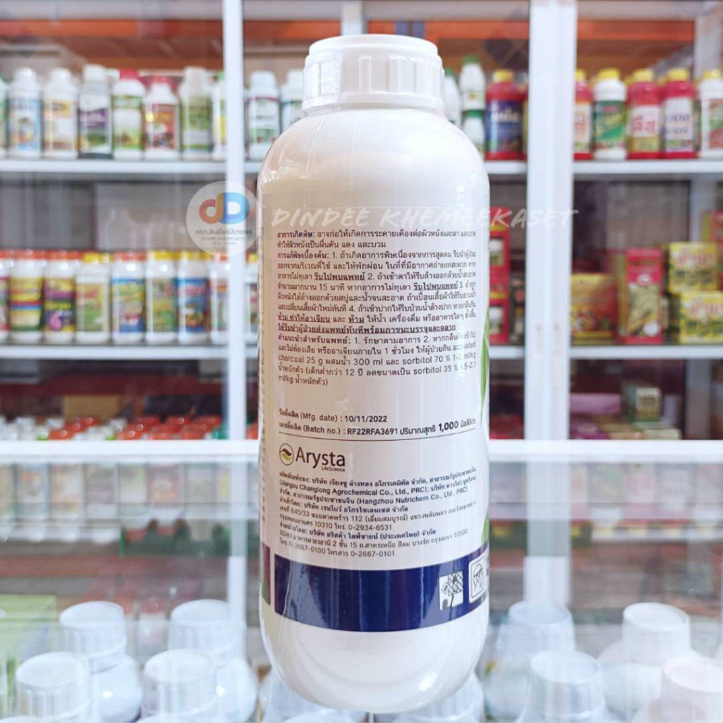 (ยกลัง12ขวด)เพรสต้า - เพรทิลาคลอร์ 30% W/V EC ขนาด 1 ลิตรควบคุมวัชพืชในนาข้าวใช้ก่อนวัชพืชงอกเช่น หญ้าข้าวนก ผักปอด