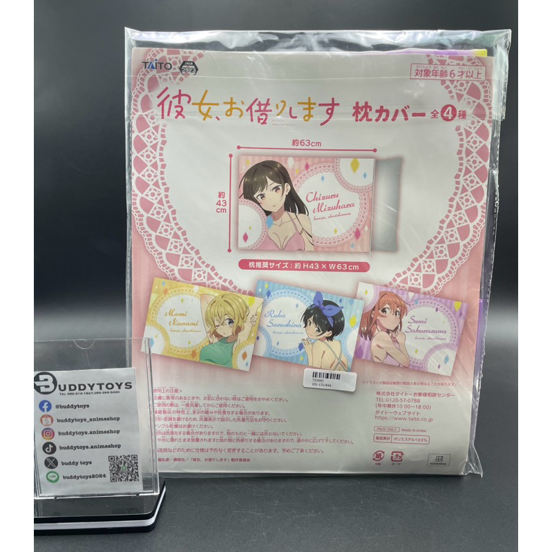 ปลอกหมอน ซากุระซาวะ ซูมิ -สะดุดรักยัยแฟนเช่า[Rent-A-Girlfriend -Pillow Case- Sakurasawa Sumi]