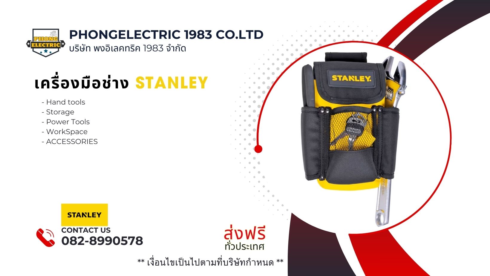 Stanley เครื่องมือช่าง Hand Tools
