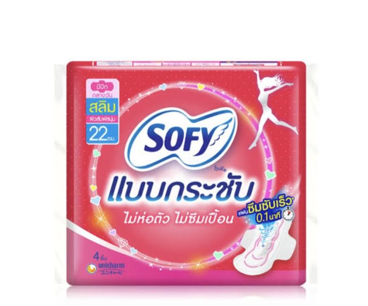 8851111300013 โซฟีแบบกระชับ 4 ชิ้น 23ซม.