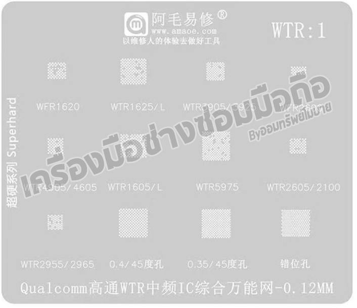 แผ่นเพทบอล RF WTR
