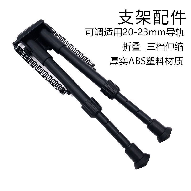 ขาตั้งทราย สูง 17-22 เซนติเมตร Tacband Bipod (BP)