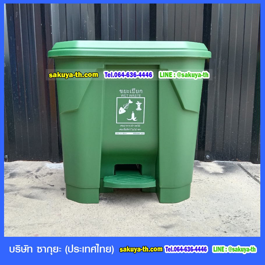 ถังขยะแยกประเภท แบบเหยียบ ทรงเหลี่ยม 35 ลิตร