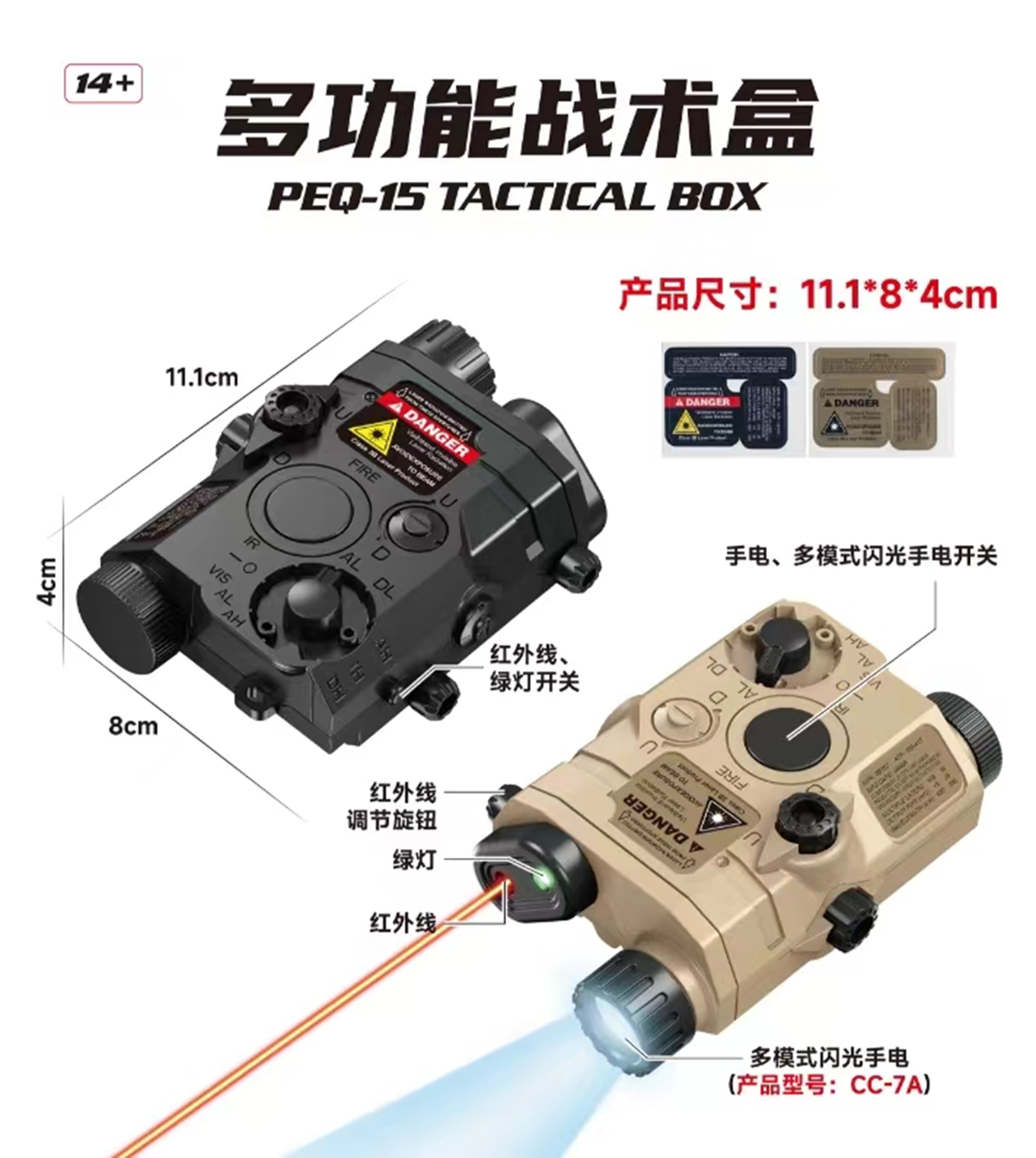 PEQ15 สีดำ มี2 ฟังก์ชั่น ไฟฉายสีขาว ไฟฉายสีเขียวกับเลเซอร์สีแดงติดพร้อมกัน (PEBS)