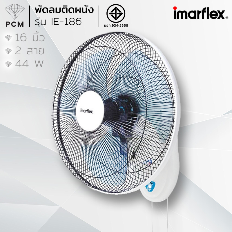 IMARFLEX (PCM) พัดลม พัดลมติดผนัง 16 นิ้ว 2 สาย รุ่น IE-186