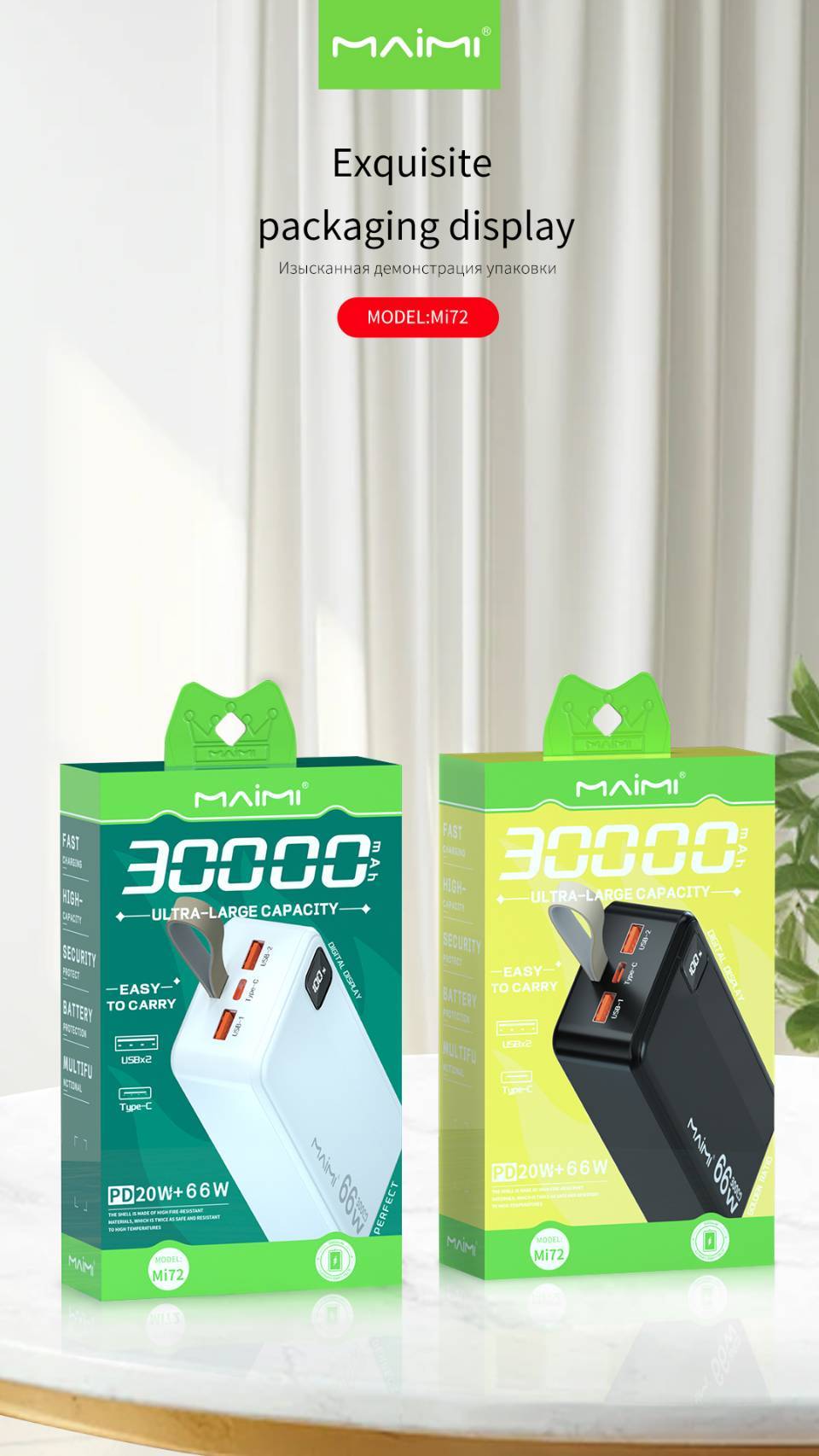 MAIMI Mi72 30000mAh