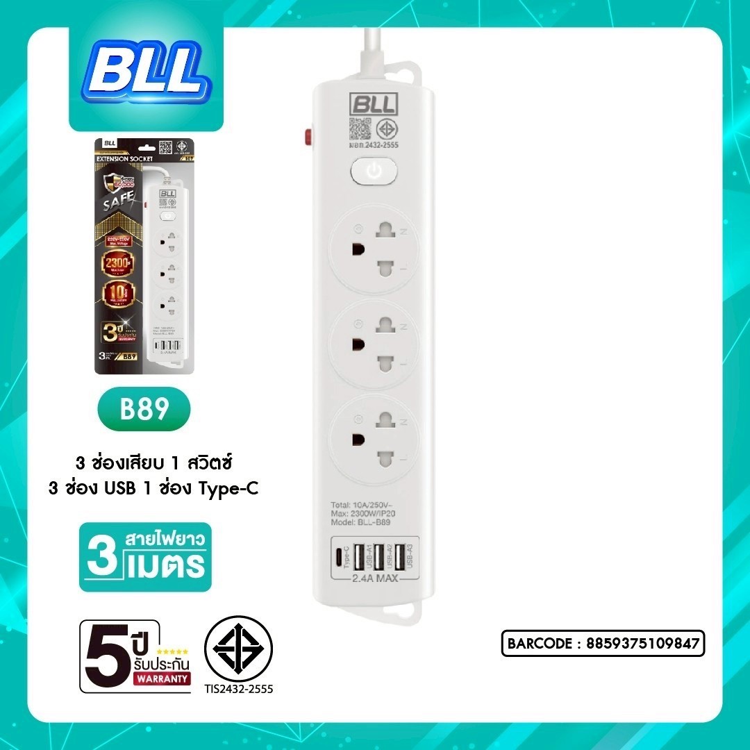BLL B89 3M (3ช่องเสียบ/1สวิตซ์/3ช่อง USB/1ช่อง Type-C)