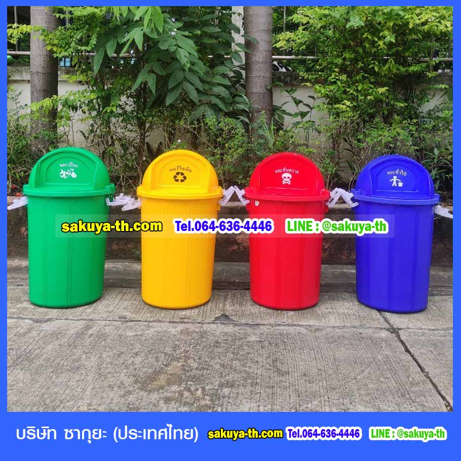 ถังขยะ,ถังขยะ กทม.,ถังขยะแยกประเภท,ถังขยะทรงกลม,ถังขยะพลาสติก,ที่ใส่ขยะ,ถังขยะแบบเหยียบ,ถังขยะใหญ่