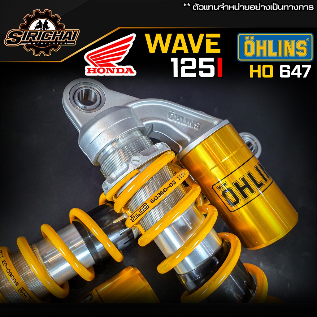 โช๊คโอลิน โช๊คเวฟ ของแท้!! Honda Wave125-i / Wave 110 ปี 2015-2022 OHLINS HO 647