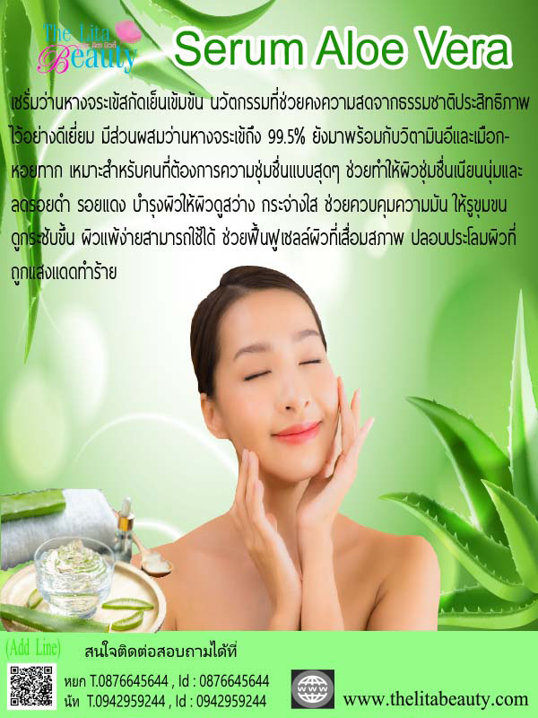 Serum Aloe Vera