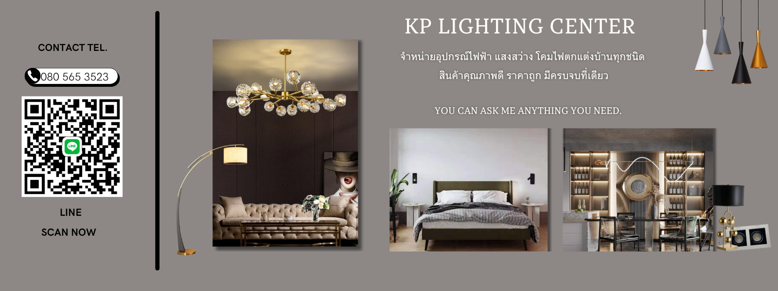 KP Lighting Center