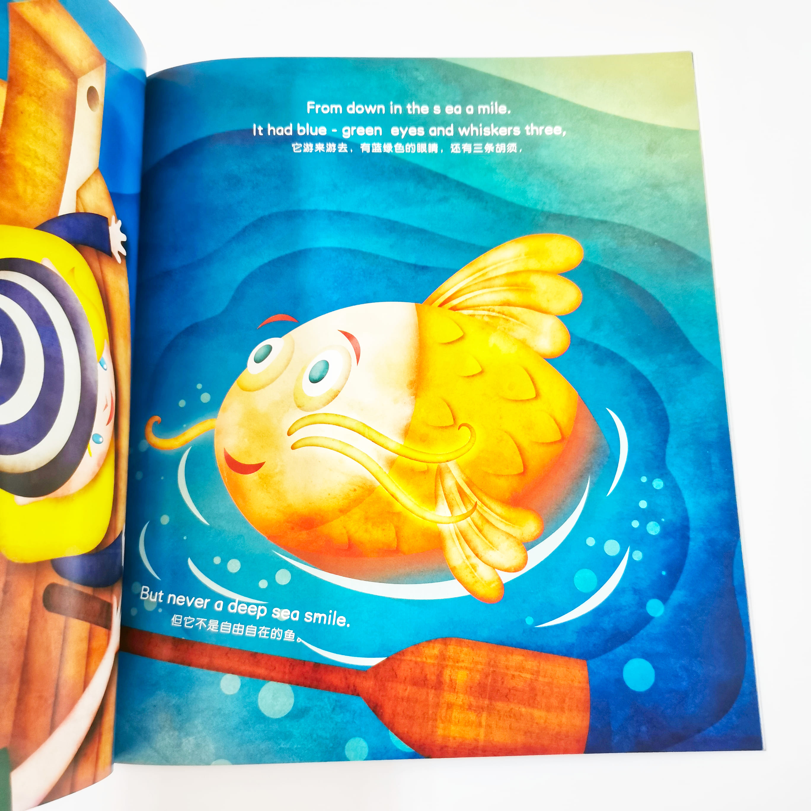 The Fish with the Deep Sea Smile 爱笑的鱼