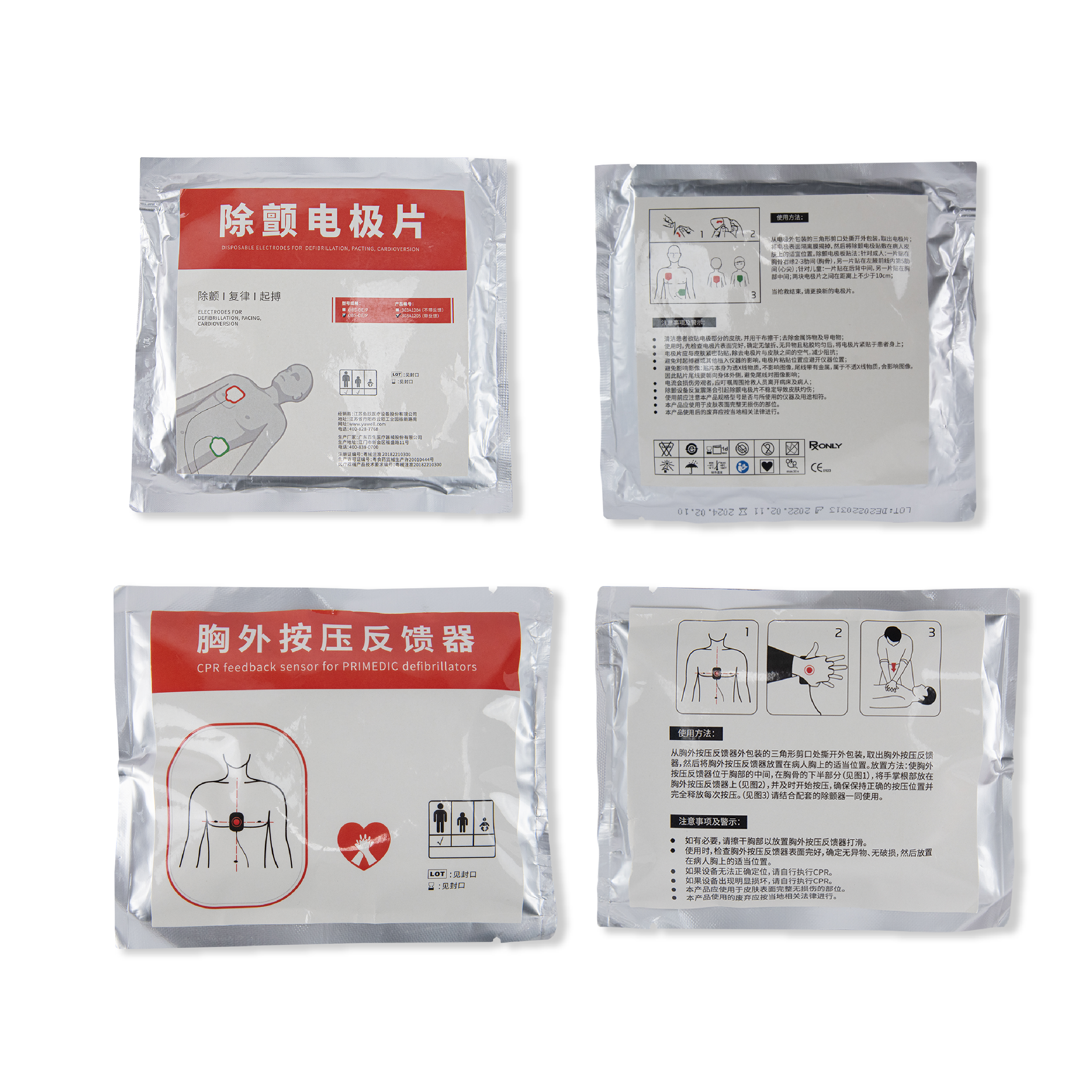 เครื่องกระตุกหัวใจไฟฟ้าชนิดอัตโนมัติ AED HeartSave รุ่น Y8