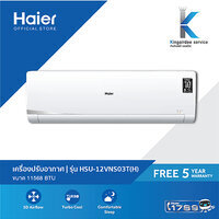 แอร์ HAIER INVERTER 18000 BTU