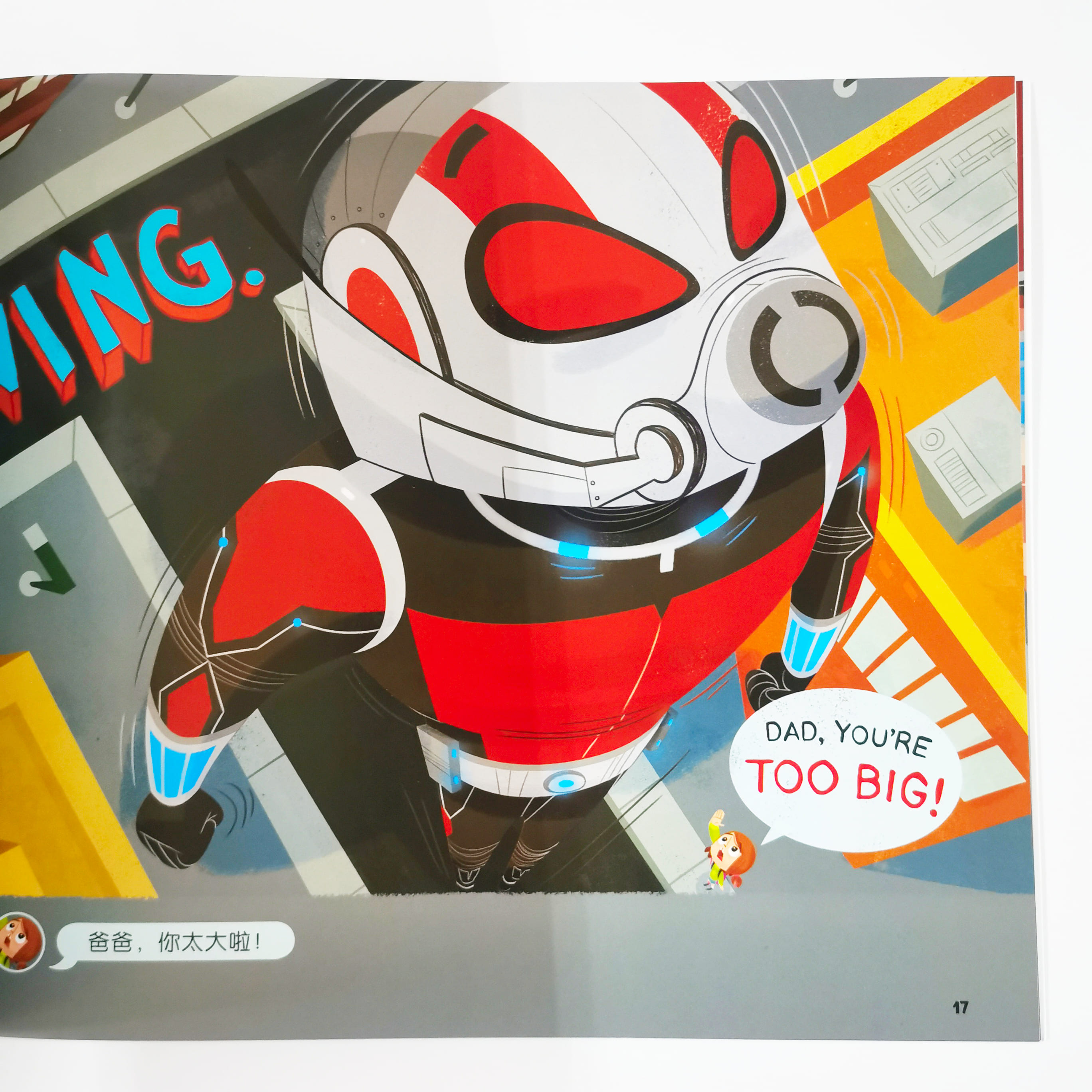 Grow Up, Ant-Man! 变大吧, 蚁人