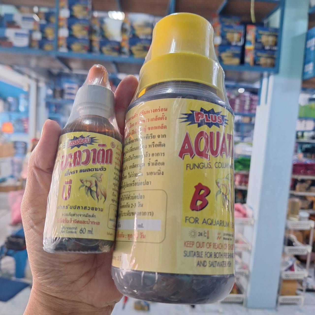 อะควาติก บี (สูตรเข้มข้น เชื้อรา แผลตามตัว)