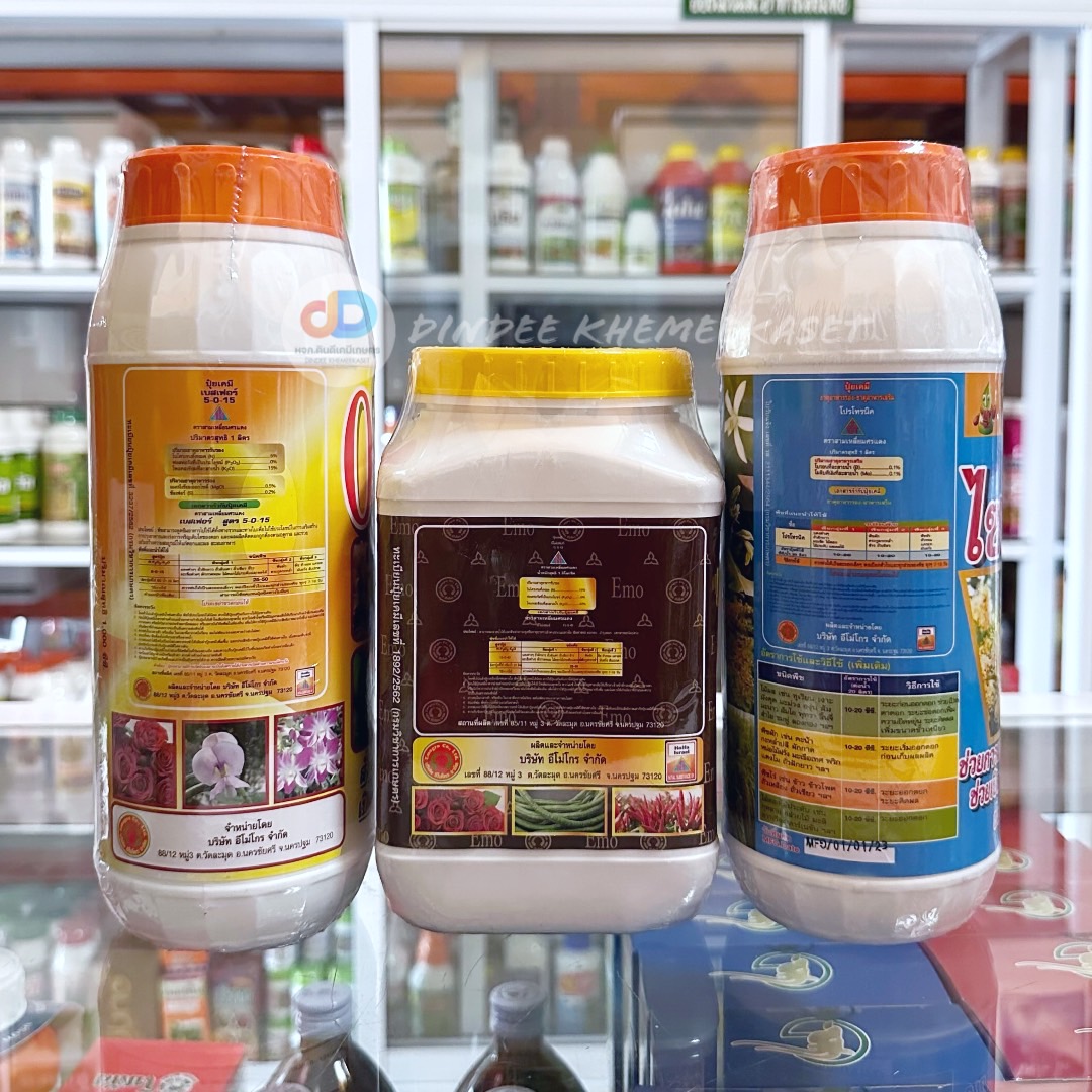 ชุดดึงดอก + ไซโตนิน ( อีโมเฟอร์ + เบสเฟอร์ + ไซโตนิน ) ช่วยในเรื่องเจริญตาดอก เปิดตาดอก บำรุงดอก เพิ่มความยืดหยุ่นของเซลล์